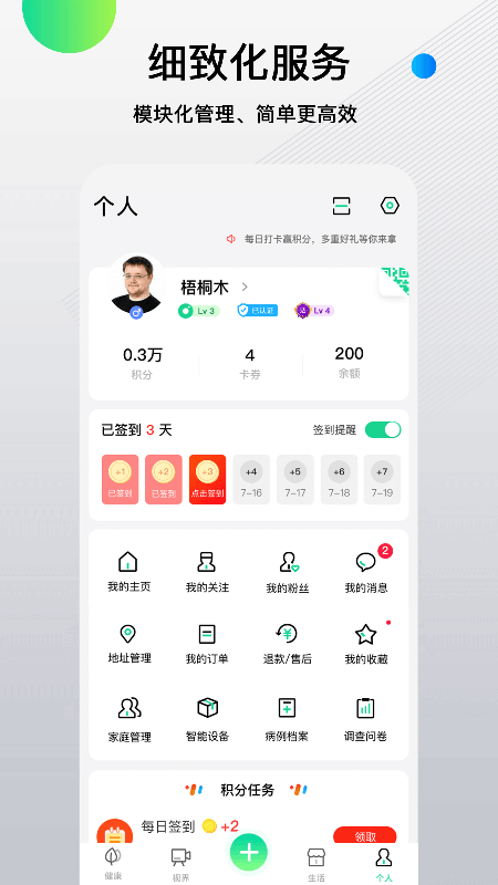 先锋鸟app图2