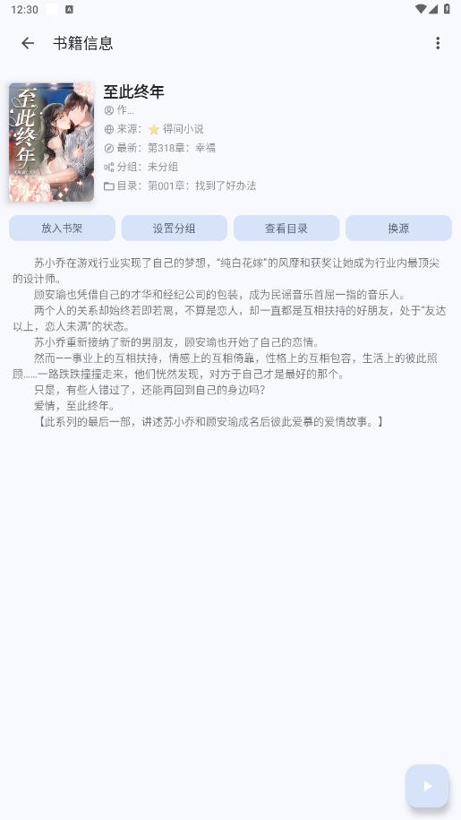 畅听app