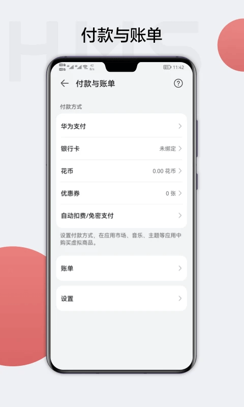 HMS Core app图3