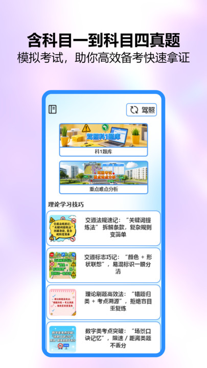 学工云课堂软件