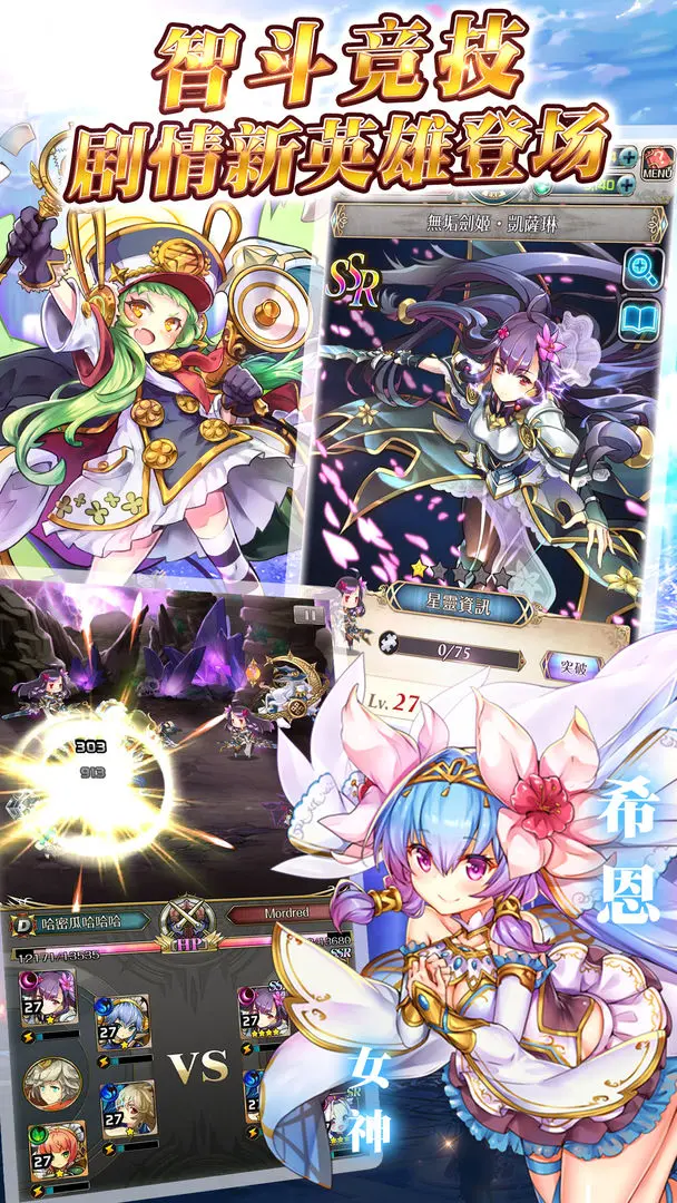 希恩女神的幻想(Norns Fantasy)图1