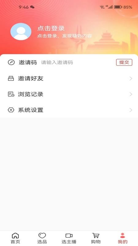 好品山东app图3