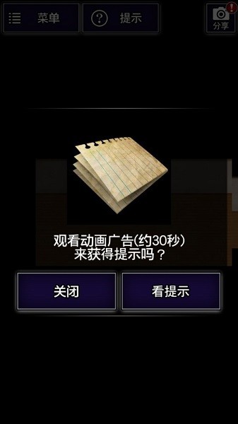 青鬼游戏图3