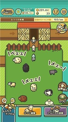 ひつじ牧場游戏