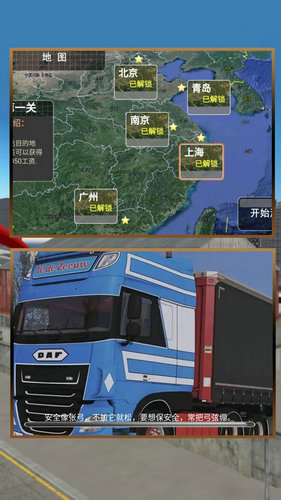 城市大巴运输模拟图1