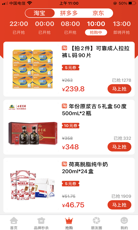 小松导购app图1