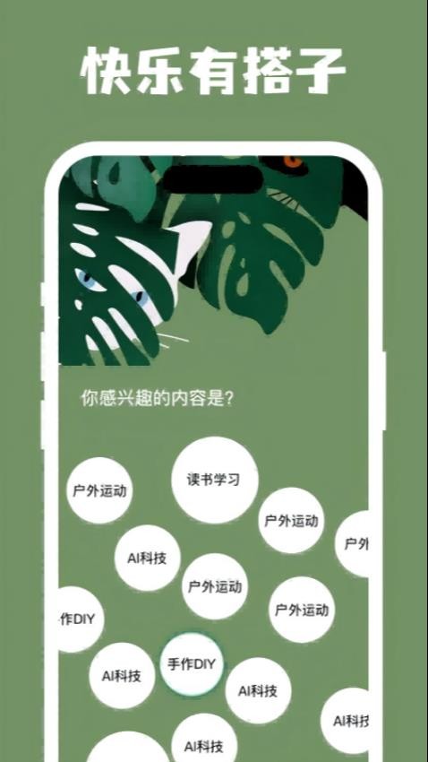 多邻城市app图3