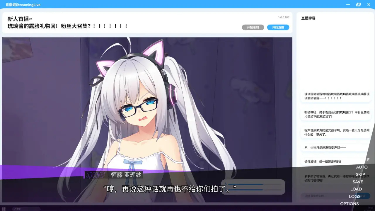 里垢女子的非常规攻略法游戏图3