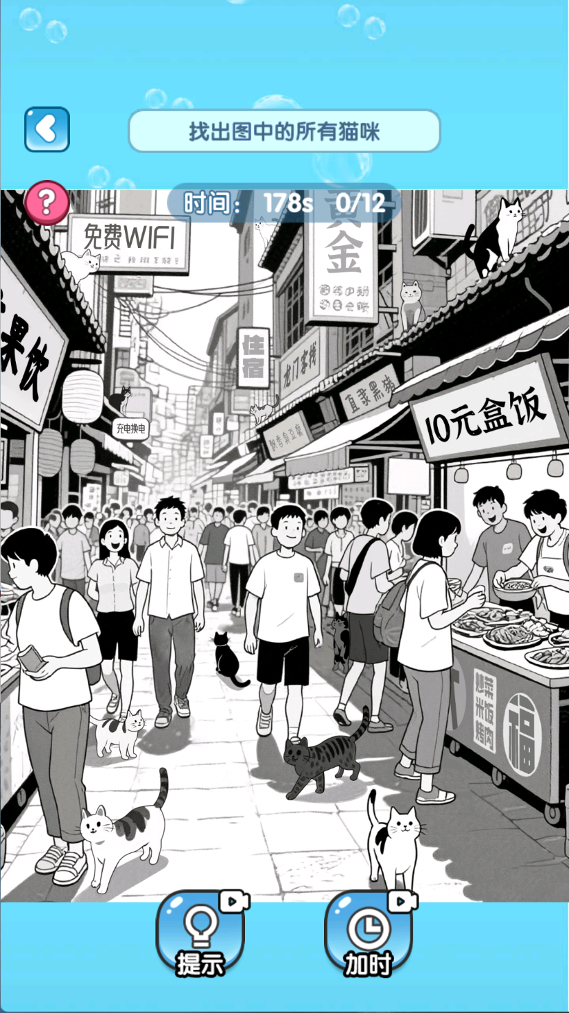 逃离男朋友游戏图3