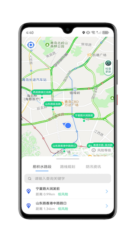 青岛雨行助手app图4
