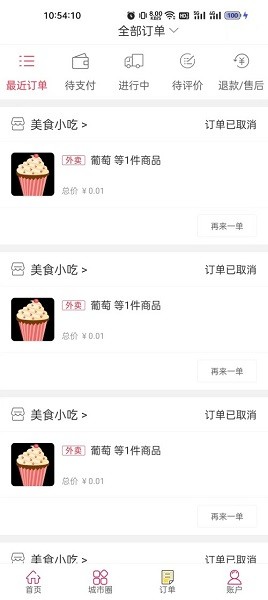 幸福应县软件图3
