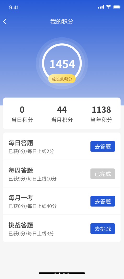 安全培训通app图2