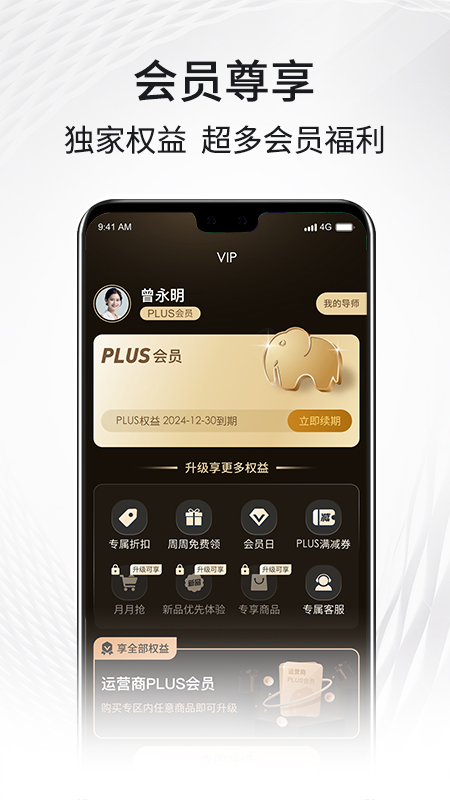 福客满app图3