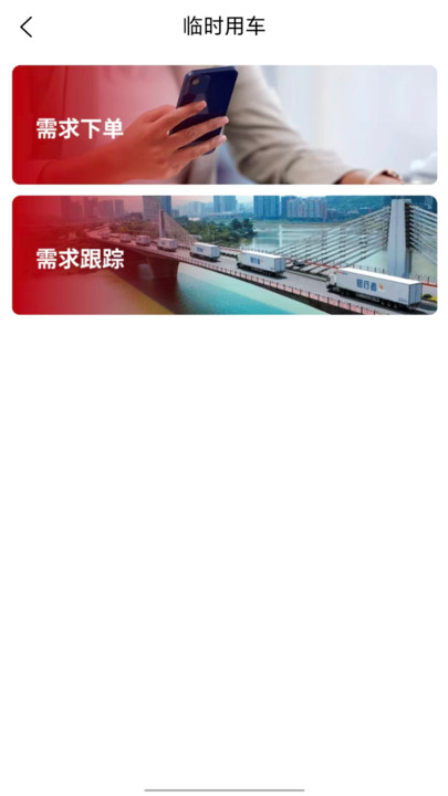 大圣运营管理app图2