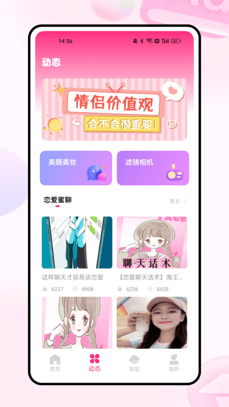 量子密话app图2