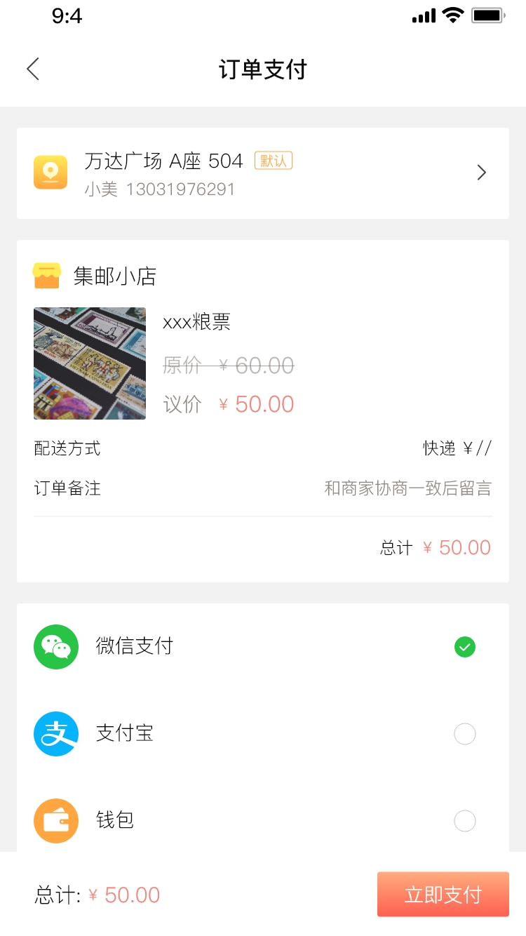 桃下粮票天地手机版图2