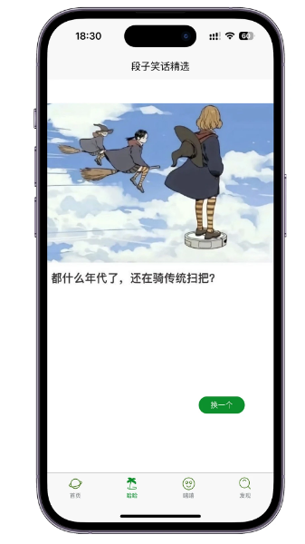 羊羊小岛app图3