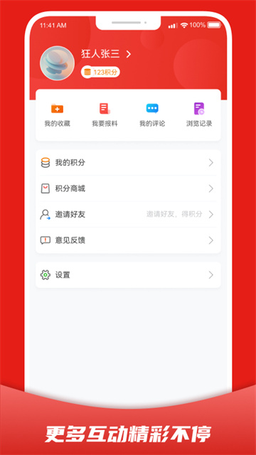 婺城融媒app图3