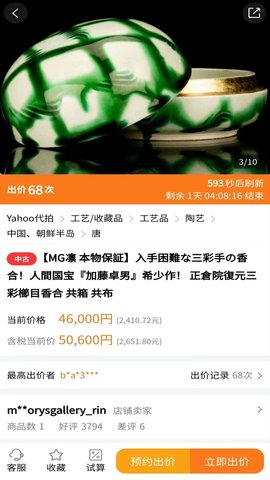 日拍网app图1