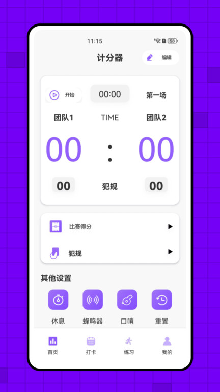 小球圈app图4