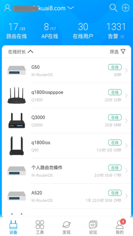 爱快iKuai app