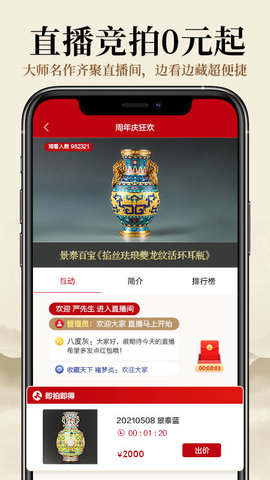 收藏天下app图3