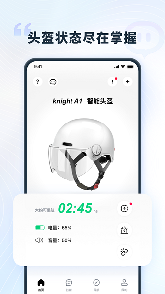 讯成智能app