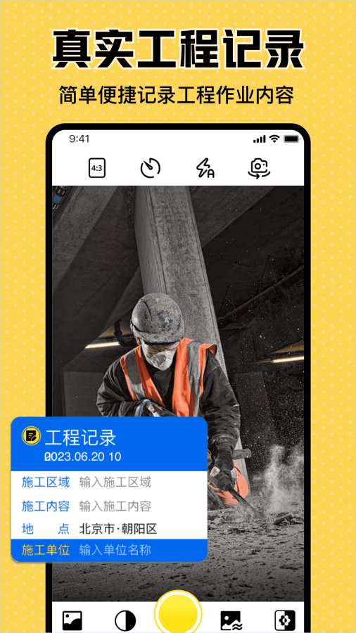 天天水印相机打卡app图1