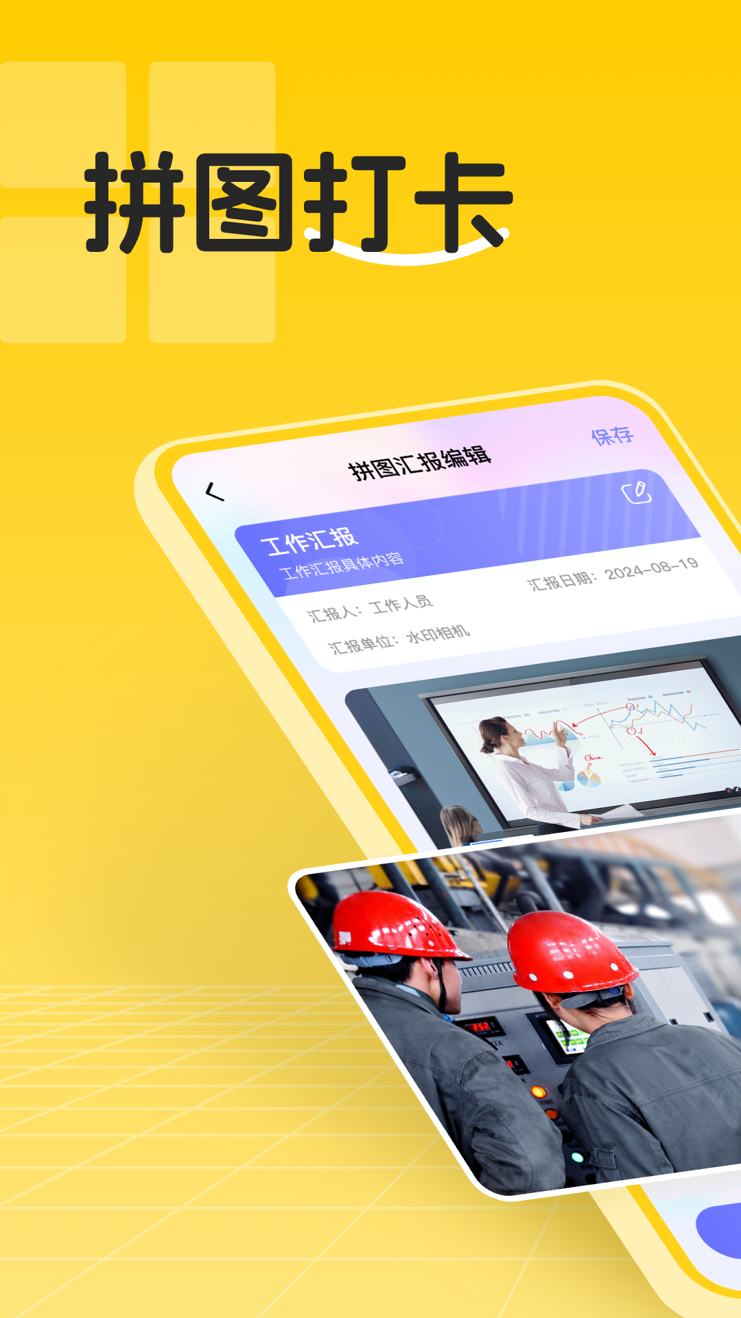 水印打卡现场定位app图2