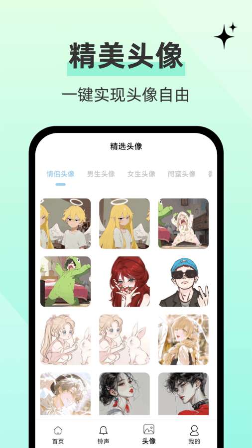 手机免费壁纸app