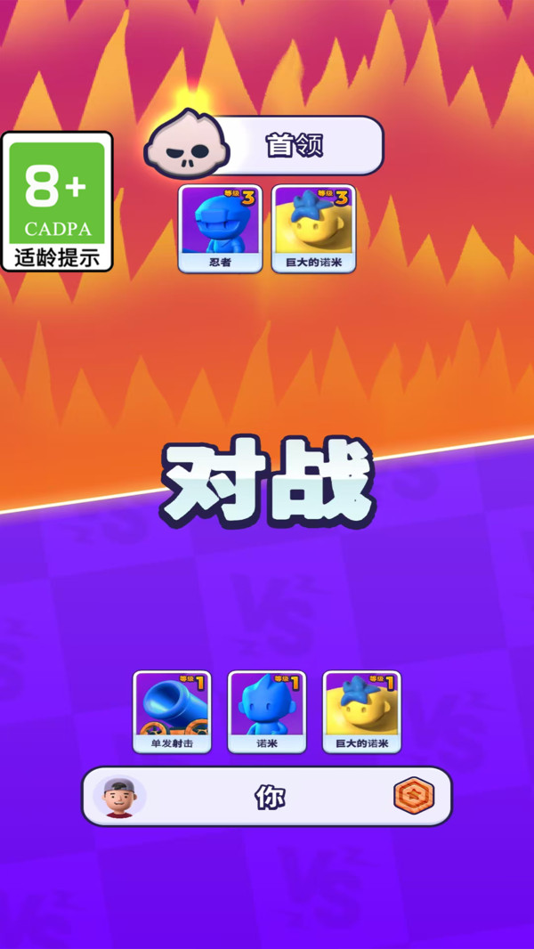 数字大冒险游戏图4