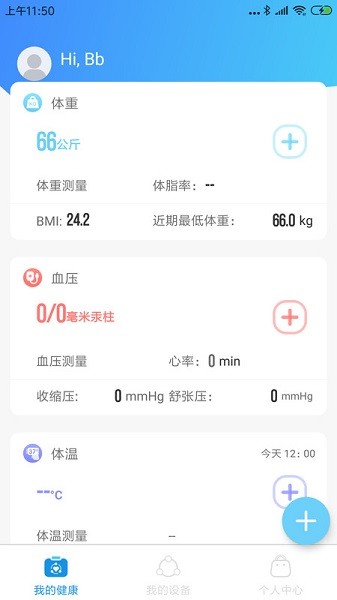 意泰健康app图3