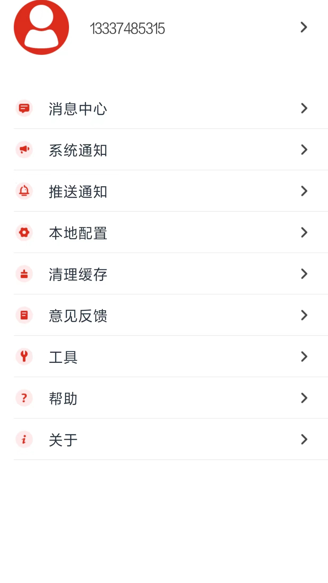 Glofine软件