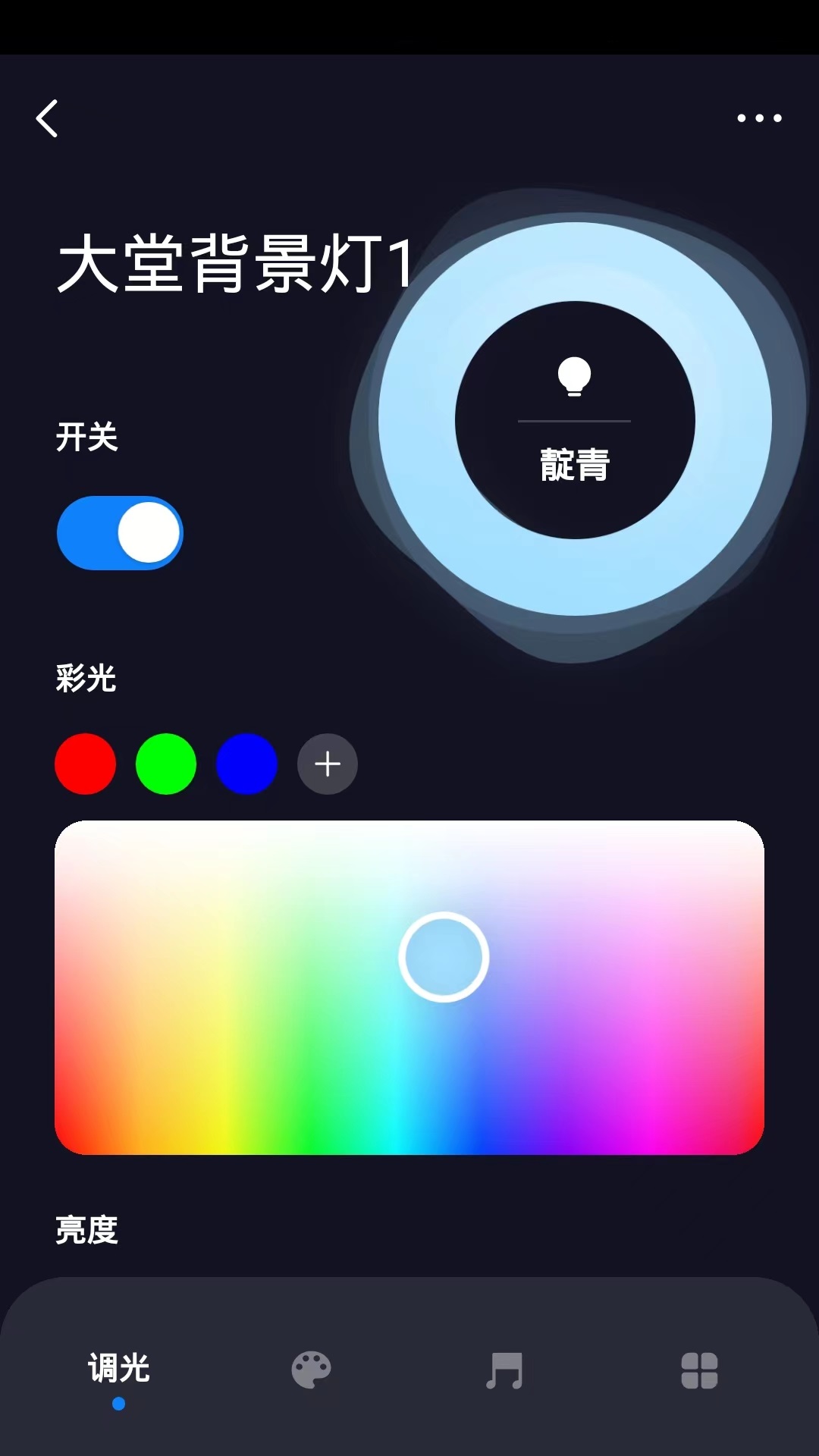 PVTECH app图2