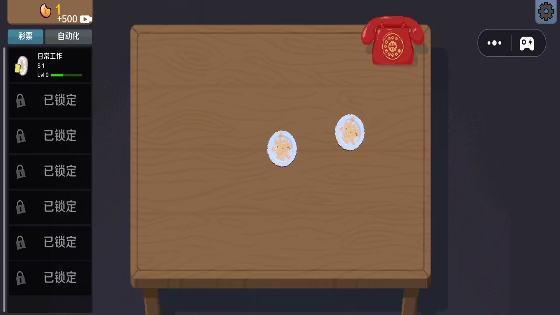 沉浸刮刮乐解压游戏图1