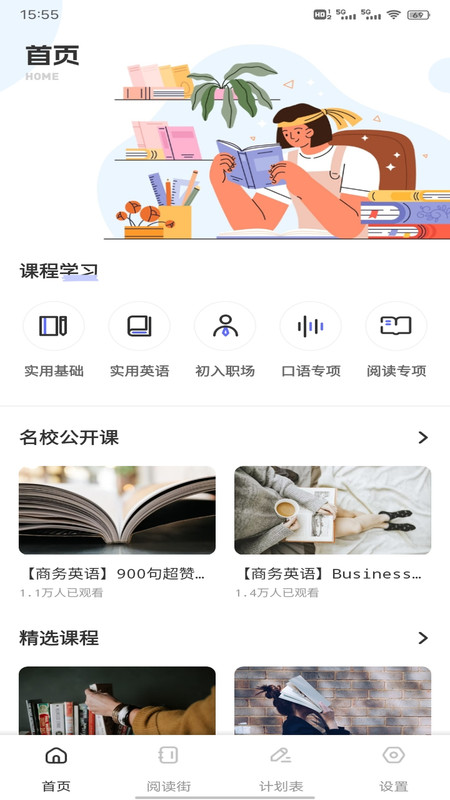 英语朗读宝典app图4