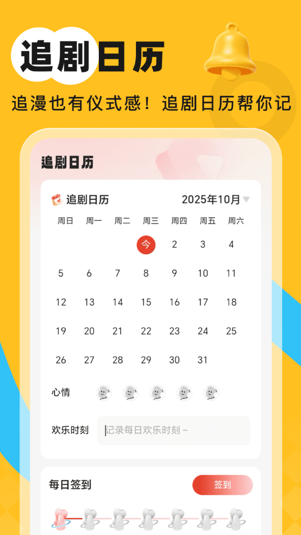 嗨漫趣看看免费版图3