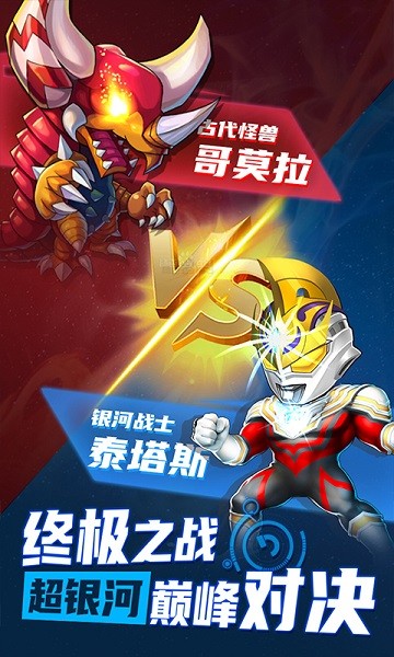 热血奥特超人突击游戏图2