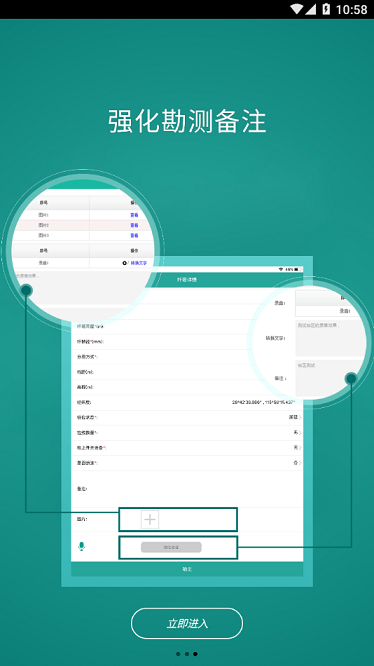 户外勘测app图3