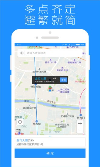 地点提醒app图2