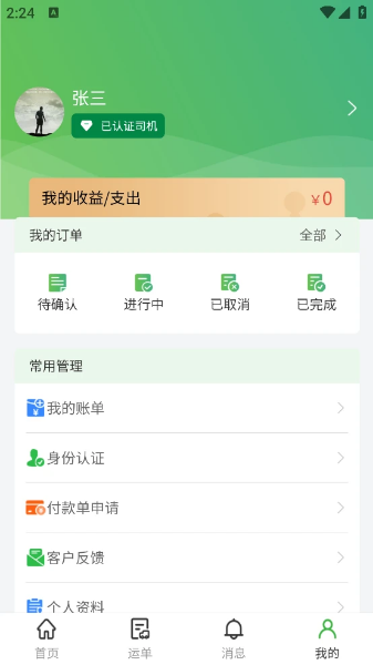 农神快拉官网版