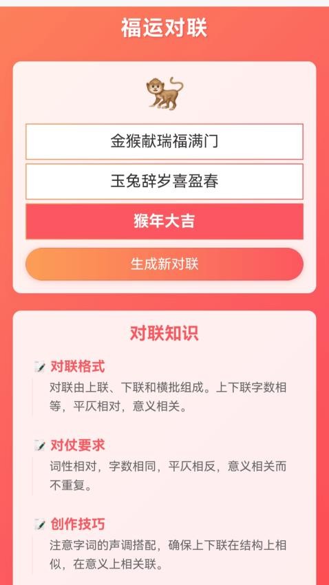 点点福豆app图1