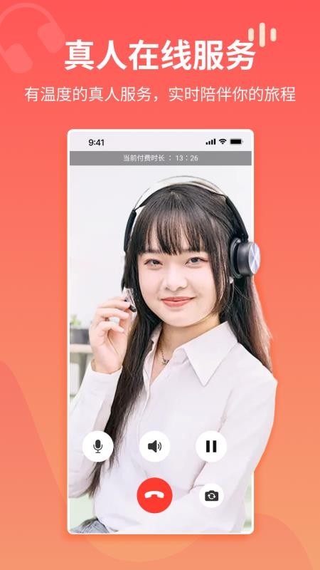 520JAPAN软件图2