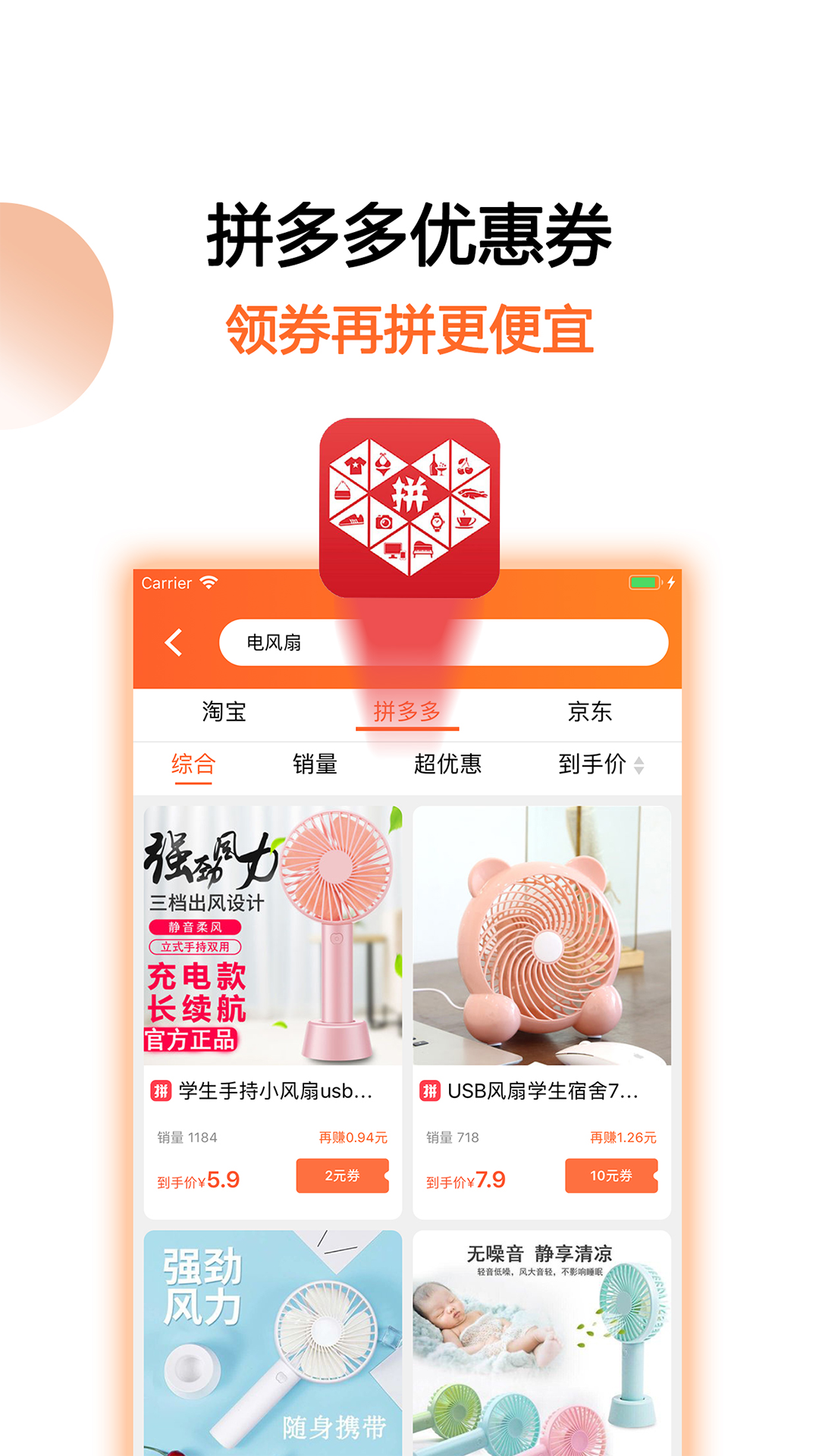 马赚省钱购app图1