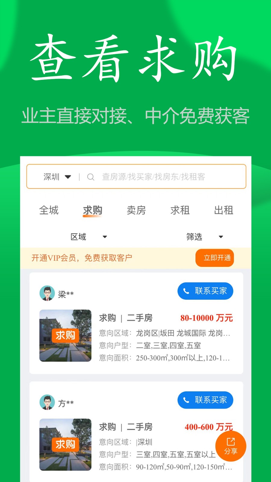 房飞布软件图4
