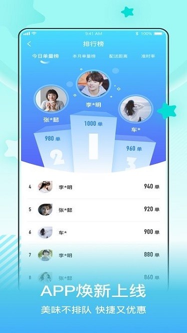 小城配送骑手app
