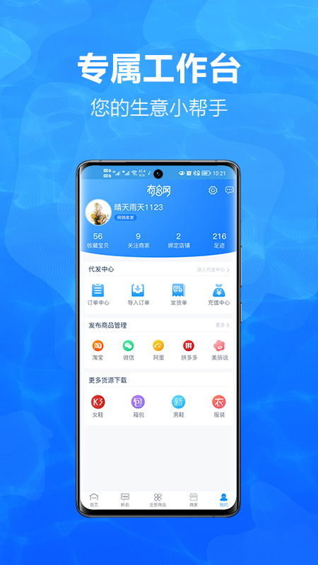 有多网app图3
