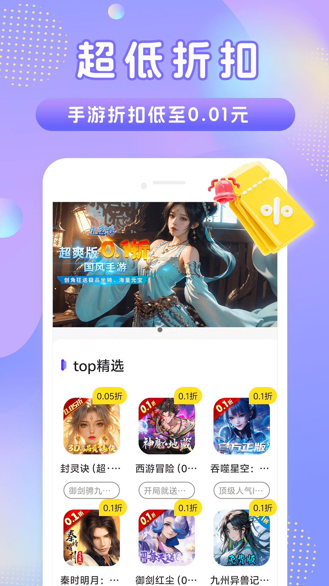 648手游福利app