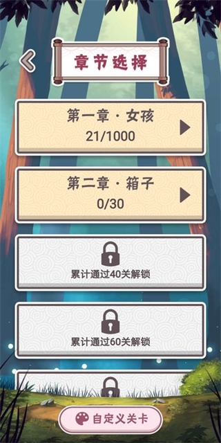 三月之庭游戏图2