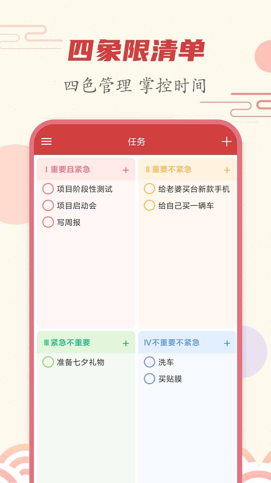 时刻日历手机版图3